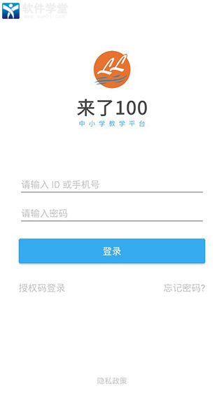 来了100学生版