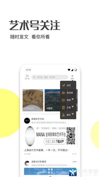 艺术头条app手机版