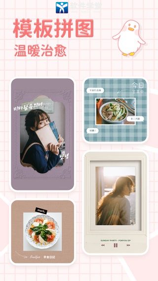 拼图鸭相机最新版