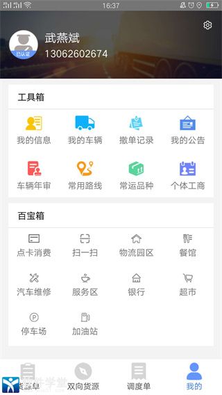 物泊56找货app