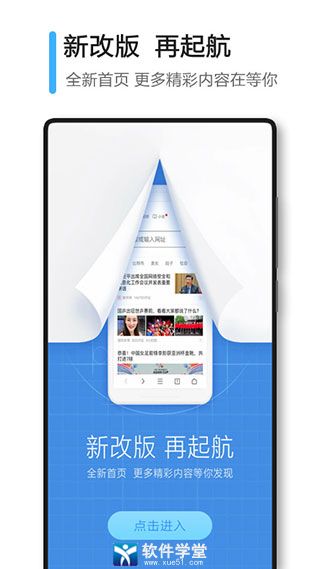 360浏览器极速版app手机版