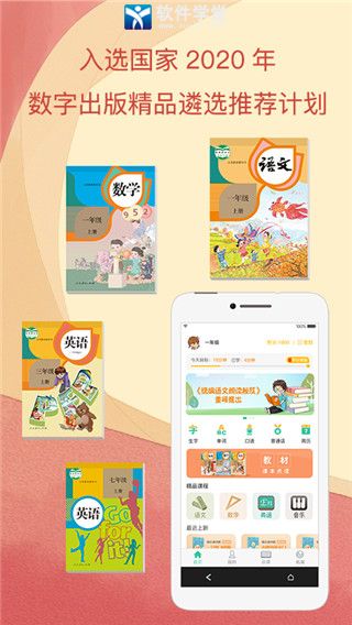 人教点读