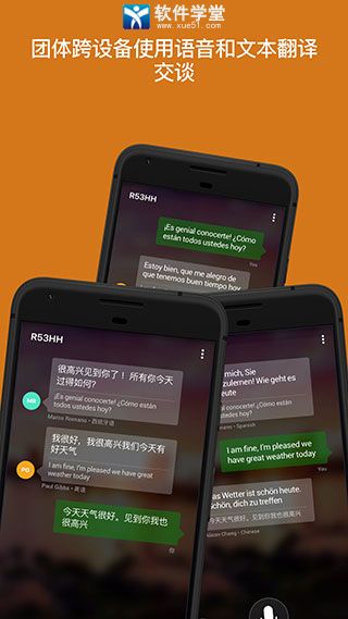 微软翻译app手机版