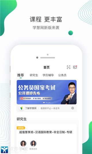 学慧网