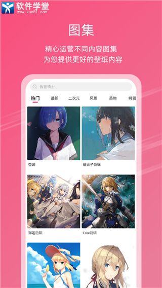 元气壁纸手机版