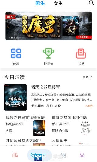 笔趣搜书app最新版