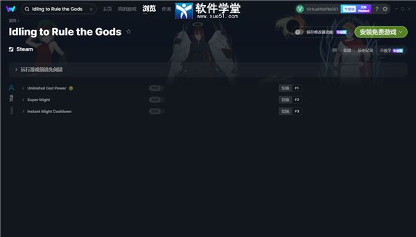 弑神挂机录修改器