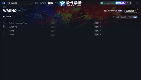 预先号令修改器