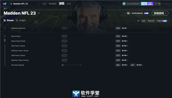 麦登橄榄球23修改器