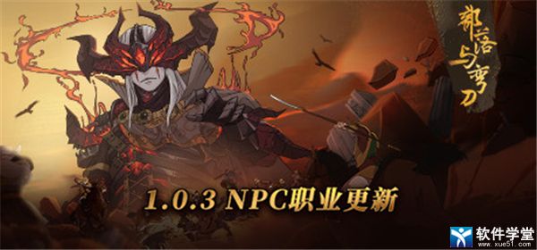 部落与弯刀修改器