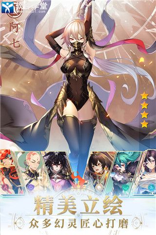 幻灵师九游版