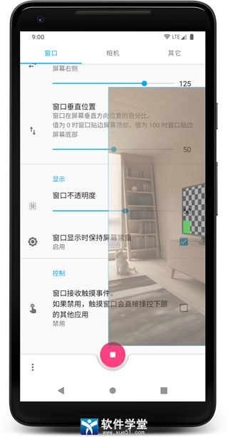 窗口相机app官方最新版
