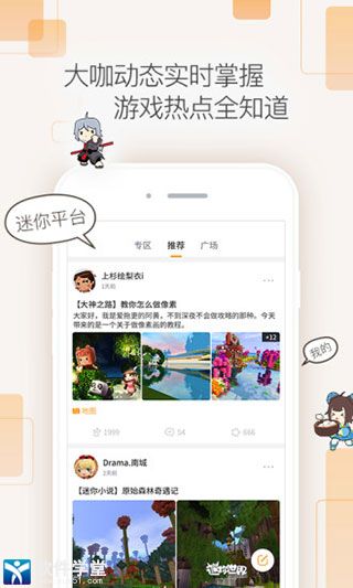 迷你盒子app手机版