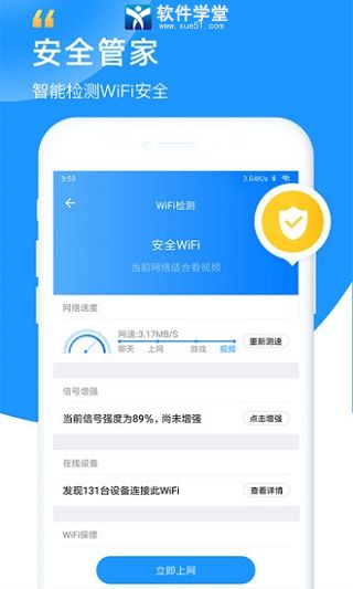 wifi钥匙2022最新版