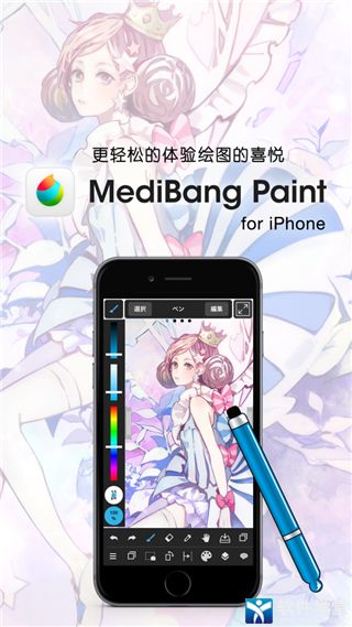 MediBang Paint手写软件