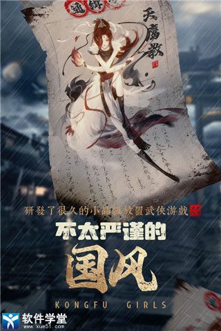 武娘外传
