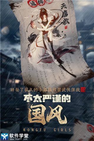 武娘外传九游版