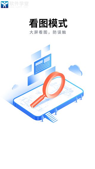 CAD看图大师手机版