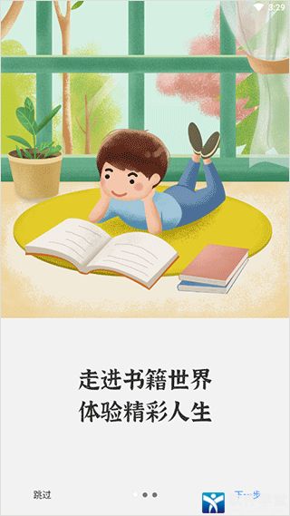 读书吧app手机版