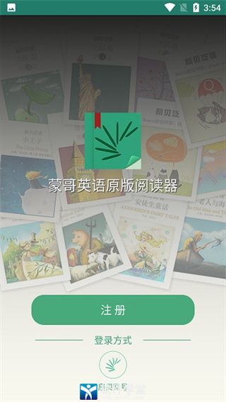 蒙哥英语原版阅读器安卓版