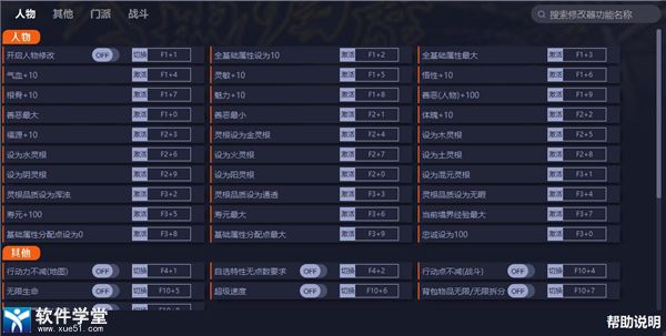 天地归虚修改器