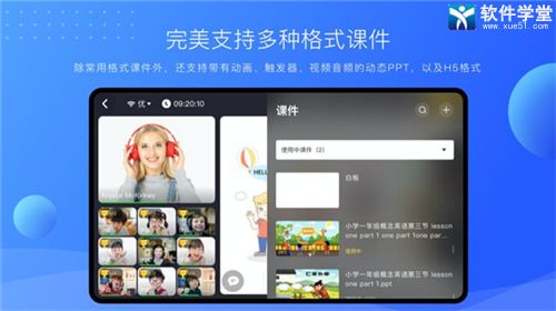 拓课云plus安卓版