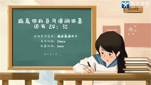 CoStudy手机版
