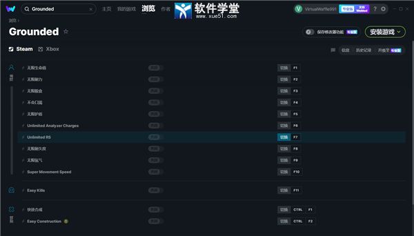 Grounded修改器