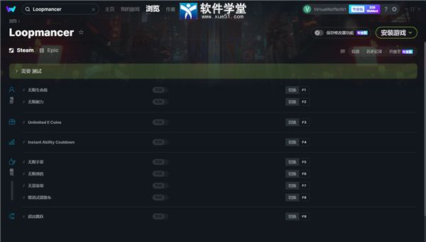 生死轮回游戏修改器