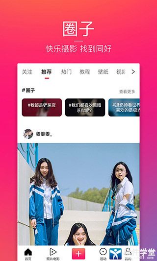 图虫app手机版