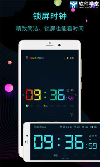 幂宝桌面时钟最新版