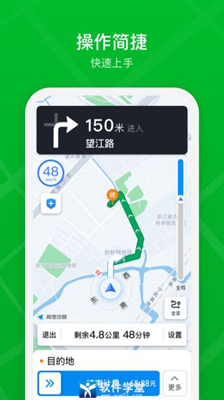 曹操出行司机端app