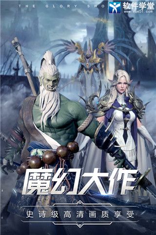 曜石神魔录九游版