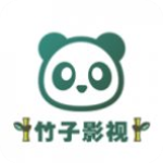 竹子影视官方版