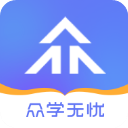 众学无忧软件