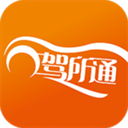 驾所通app学员版