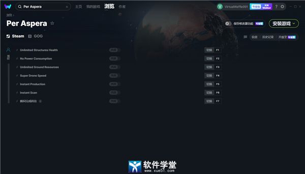 繁星苦旅修改器