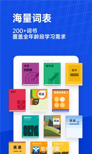 百词斩app旧版本