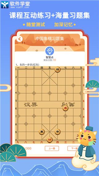 巧多棋院最新版
