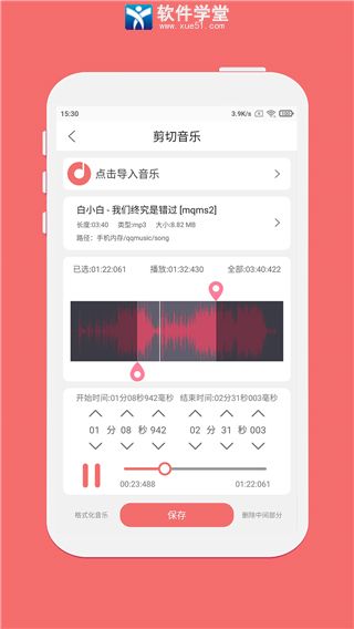 仟映音乐剪辑软件手机版