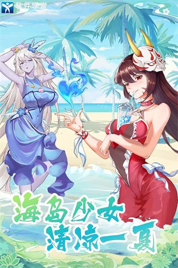 海岛勇士单机老版本
