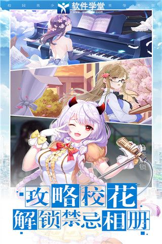 校花梦工厂