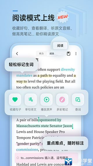 轻听英语app最新版