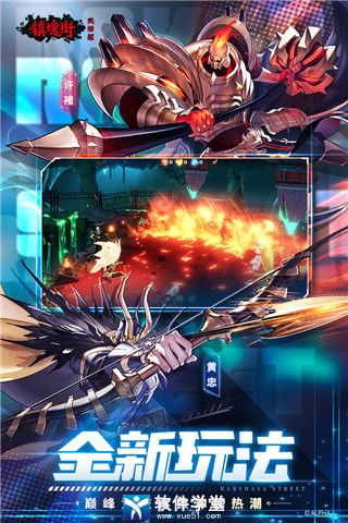 镇魂街武神躯
