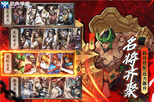 街机之三国战记