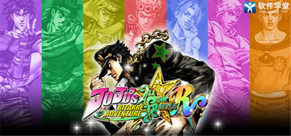 JOJO的奇妙冒险群星之战重制版