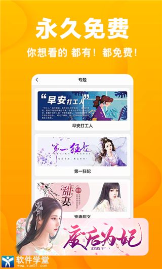 快读小说app手机版