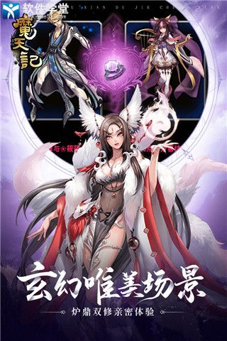 魔天记手游最新版