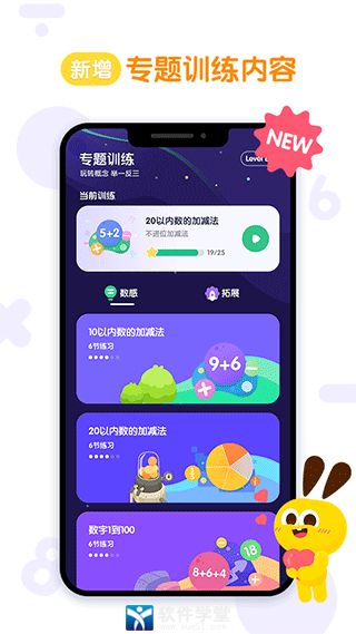 数感星球app安卓版