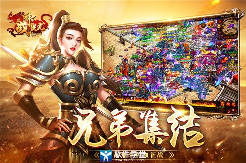 战神蚩尤九游版